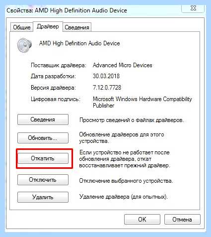 Win 7 нет звука в колонках