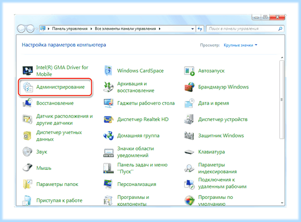 Win 7 нет звука в колонках