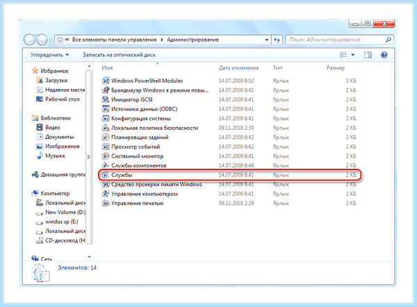 Win 7 нет звука в колонках