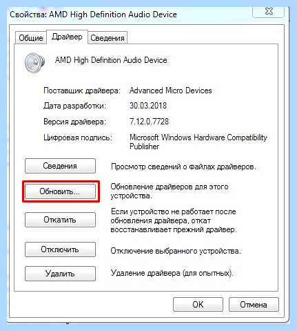 Win 7 нет звука в колонках