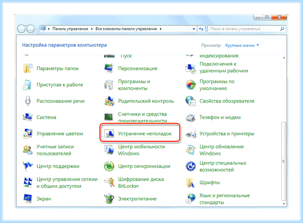Win 7 нет звука в колонках
