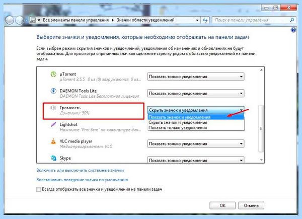 Win 7 нет звука в колонках