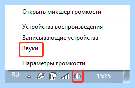 Win 7 нет звука в колонках