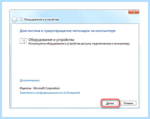 Win 7 нет звука в колонках