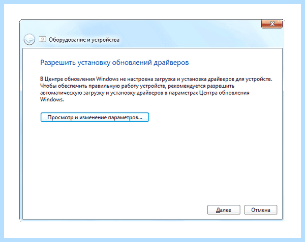 Win 7 нет звука в колонках