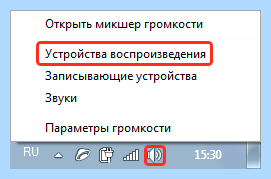 Win 7 нет звука в колонках