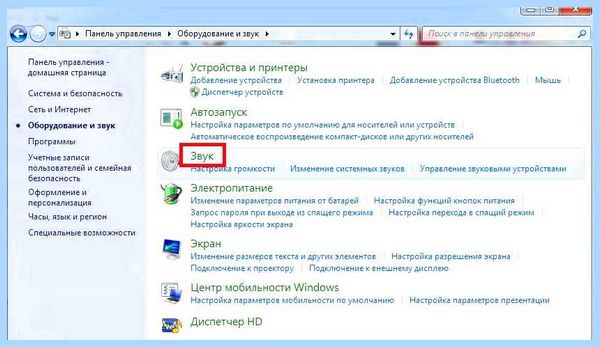 Win 7 нет звука в колонках