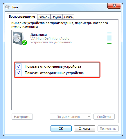 Win 7 нет звука в колонках