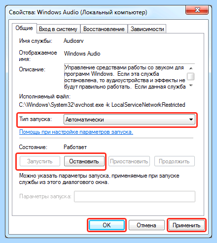 Win 7 нет звука в колонках