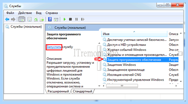 Win 7 сборка 7601 активатор (сборка, 7601, активатор, Windows Loader, windows является) Win 7 сборка 7601 активатор