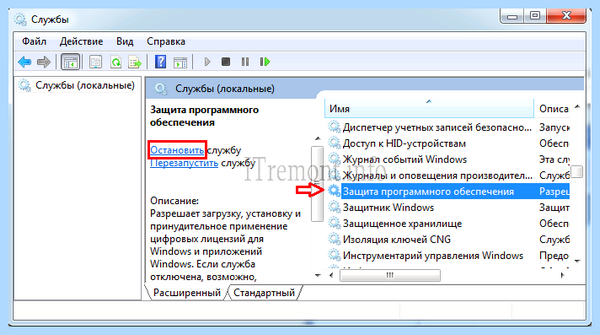 Win 7 сборка 7601 активатор (сборка, 7601, активатор, Windows Loader, windows является) Win 7 сборка 7601 активатор