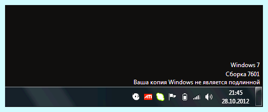 Win 7 сборка 7601