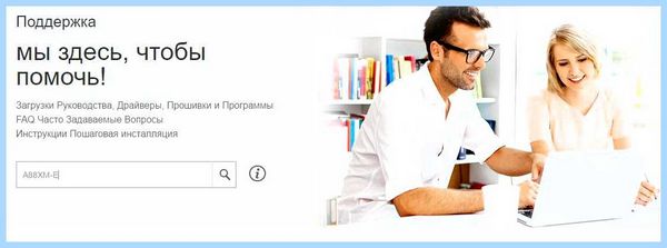 Win flash что это (flash, обновления BIOS, материнской платы, прошить BIOS, скачать установить) Win flash что это