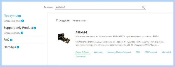 Win flash что это (flash, обновления BIOS, материнской платы, прошить BIOS, скачать установить) Win flash что это
