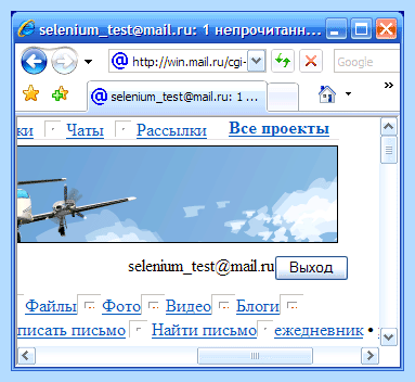 Win mail ru что это (mail, openmygame games, Mail Group, Mail Агент) Win mail ru что это