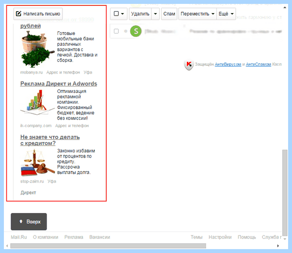 Win mail ru что это (mail, openmygame games, Mail Group, Mail Агент) Win mail ru что это