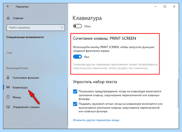 Win с флешки