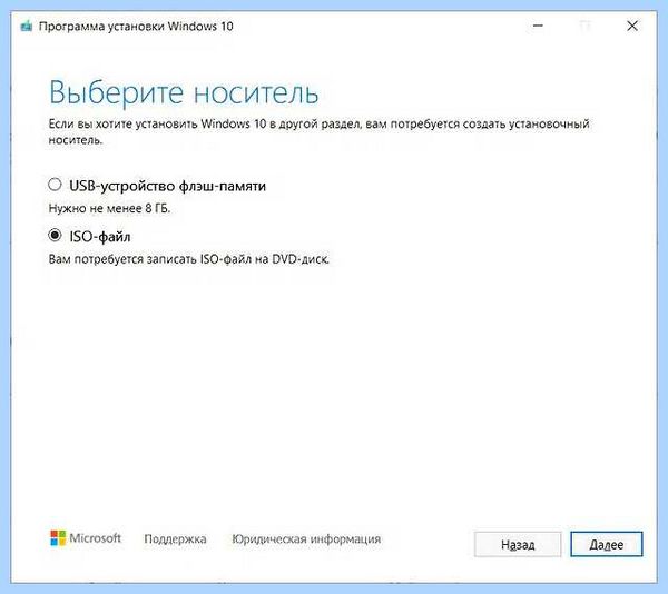 Win с флешки