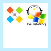 Win x86 что это