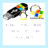Win x86 что это