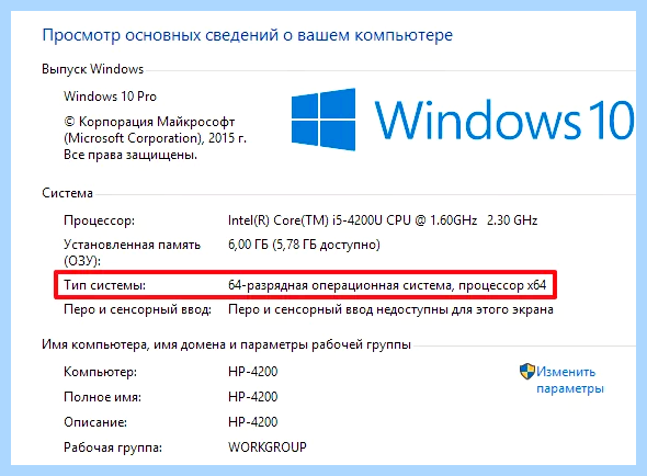 Win x86 что это