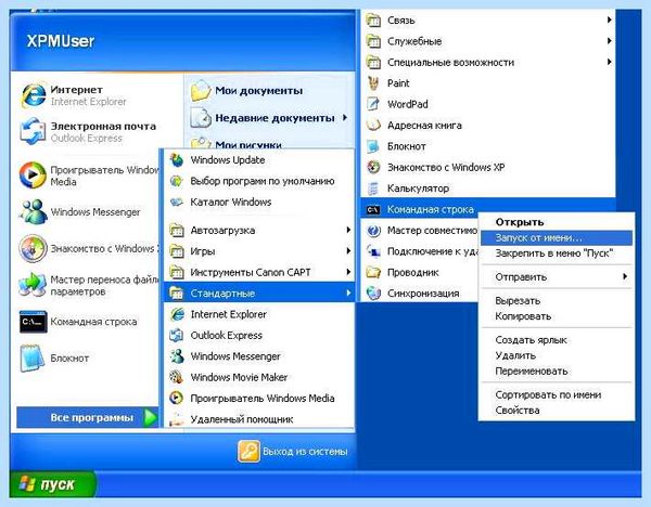 Win xp подсистема печати недоступна