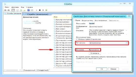 Win xp подсистема печати недоступна