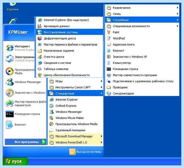 Win xp подсистема печати недоступна