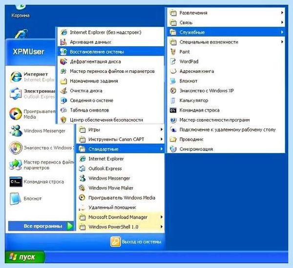 Win xp подсистема печати недоступна