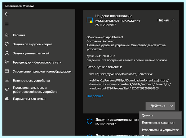 Win32 ubar что это
