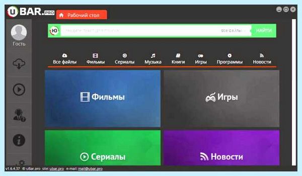 Win32 ubar что это