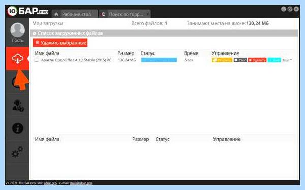 Win32 ubar что это