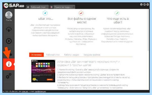 Win32 ubar что это