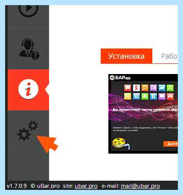 Win32 ubar что это