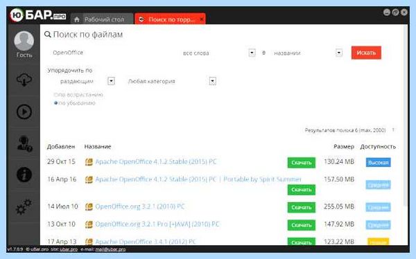 Win32 ubar что это