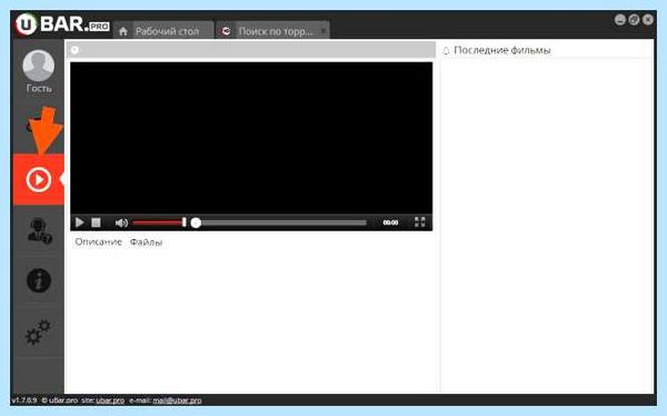 Win32 ubar что это