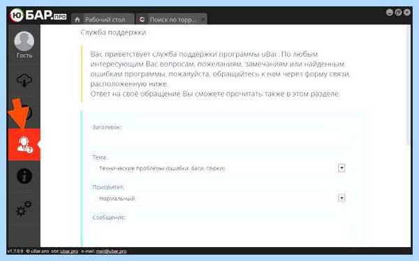 Win32 ubar что это