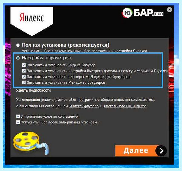 Win32 ubar что это
