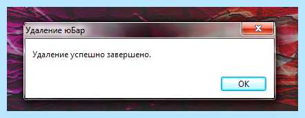 Win32 ubar что это