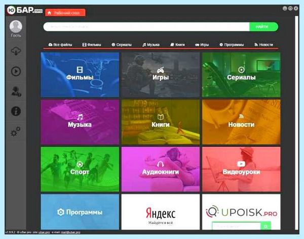 Win32 ubar что это
