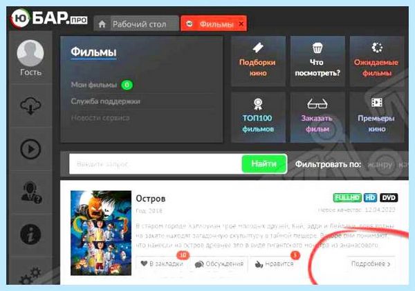 Win32 ubar что это