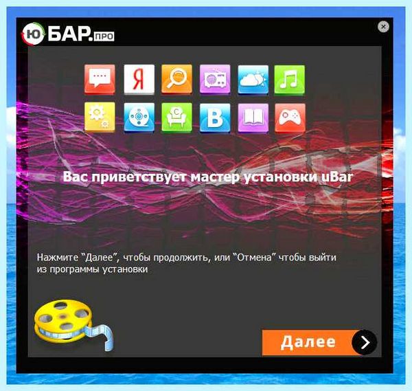 Win32 ubar что это