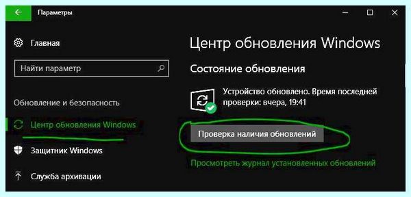 Win32k sys синий экран windows 10
