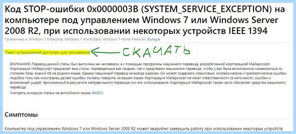 Win32k sys синий экран windows 10