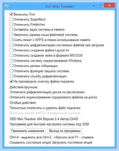 Win7 на ssd