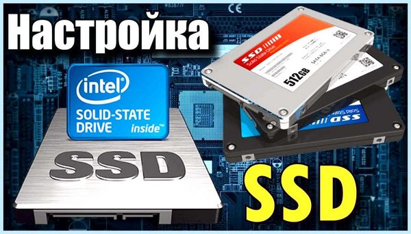 Win7 на ssd