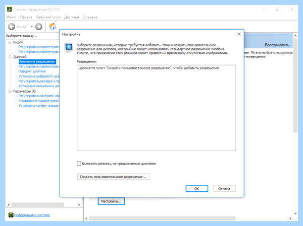 Windows 10 1920x1080 (windows, 1920x1080, 1920x1080px 1920x1080px, 1920x1080px 3840x2160px, изменить разрешение, 3840x2160px 1920x1080px) Windows 10 1920x1080