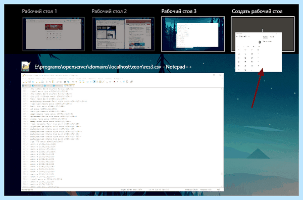 Windows 10 2 рабочих стола (windows, рабочий, стол, рабочий стол, рабочих столов, рабочими столами) Windows 10 2 рабочих стола