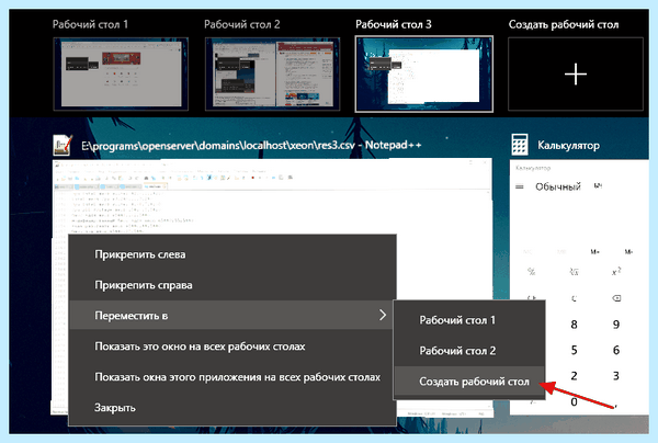 Windows 10 2 рабочих стола (windows, рабочий, стол, рабочий стол, рабочих столов, рабочими столами) Windows 10 2 рабочих стола