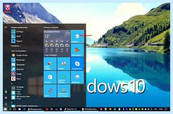 Windows 10 2 рабочих стола (windows, рабочий, стол, рабочий стол, рабочих столов, рабочими столами) Windows 10 2 рабочих стола